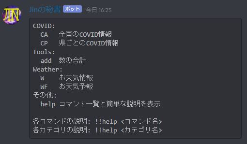 Commands